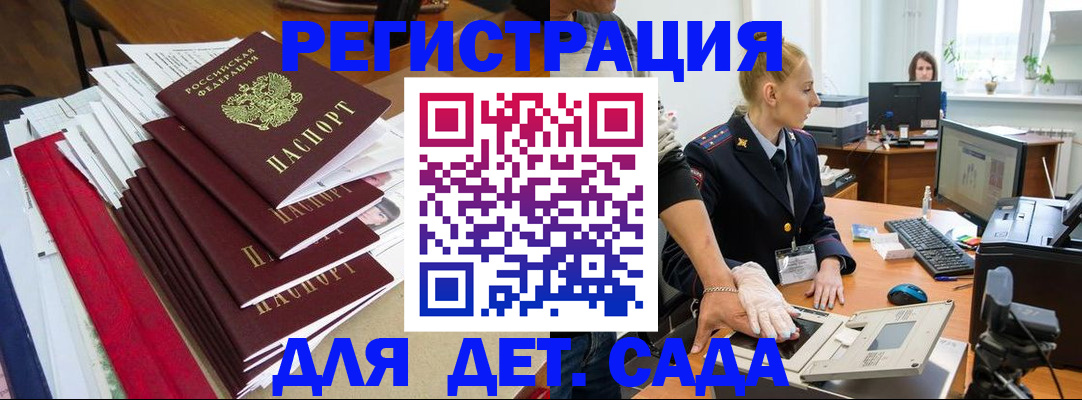 прописка для работы в Иланском